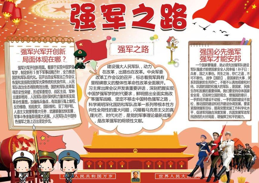 秘密的手稿